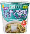カップ入り もずく春雨スープ