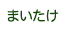 ܂